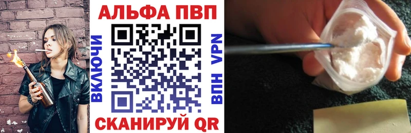 APVP VHQ  Павловск 