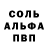 Метамфетамин Декстрометамфетамин 99.9% Sergio Kabaninio