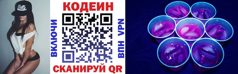 MEGA ссылка  Павловск  Кодеин напиток Lean (лин) 