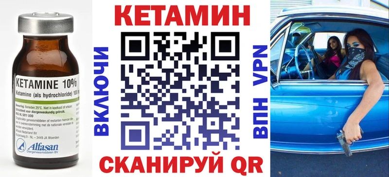 КЕТАМИН VHQ  Павловск 