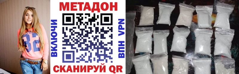 Метадон мёд  закладка  Павловск 